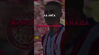 ЧАСТЬ 2 #победа #крупная #лига #португалия #спортинг #касапиа #апл #арсенал #вестхэм #лалига #жирона