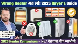 Best Room Heater 2025 | Best Room Heater 2025 Under 2000 | Honest Review