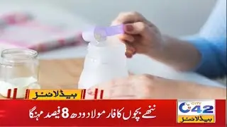 Dry Milk Prices Increases | 3am News Headlines | 27 Feb 2021 | City42