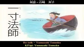 VUI HỌC Tiếng NHẬT - ISSUN BOSHI (一寸法師)
