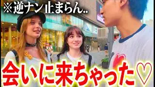 【※逆ナン止まらん…】海外での日本人人気がヤバい事になってます