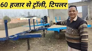टीपलर ही टीपलर, ट्राली ही ट्राली @Vikaskivideos88