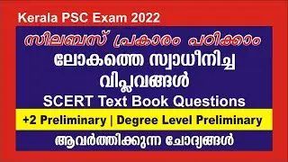 SCERT Text book Class Plus Two Level Prelims | Degree Level Prelims Topic wise class World History