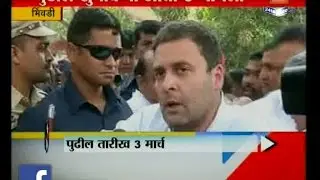 Bhiwandi | Congress | Rahul Gandhi Appears Before Bhiwandi Court In Rss Defamation Case