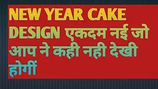 #NEW YEAR CAKE DESIGN|New year cake for 2021
