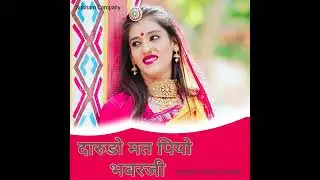 Darudo Mat  Piyo Bhavarji fagan  #2026song360p #rrcmusicstudio  #family #fagan2026