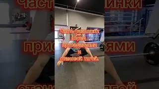 Разминка#music #bass #remix #спорт #fitness #фитнес #sports #powerlifting #motivation #Разминка #edm