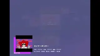 ライアーダンサー (Liar Dancer) (Full Combo) (Master 31) Project Sekai Colorful Stage