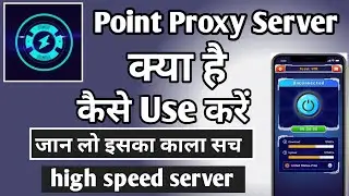Point Proxy Server | Point Proxy Server App Kaise Use Kare | How To Use Point Proxy App