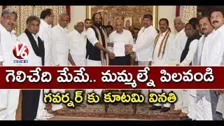 TPCC Chief Uttam Kumar Reddy Meets Governor Narasimhan | TS Election Results 2018 | V6 News
