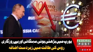 Inflation und Arbeitslosigkeit in Europa &ndash; Zunehmende Macht Russlands