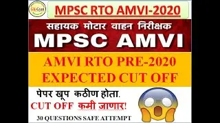 AMVI RTO PRE-2020 EXPECTED CUT OFF
