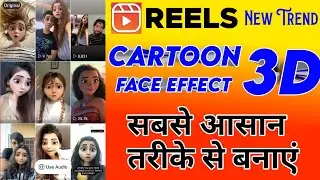 Disney 3D Cartoon Face Effect Reel Tutorial / Disney Pixar Character Face Effect Reel Tutorial
