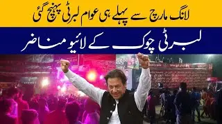 Imran Khan at Liberty Chowk Lahore | Long March | PTI Historic Protest | PML N | ISPR | CurrentNN