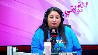 لالة مولاتي على #ميد_راديو.. مملحات تحليات ساهلين مع لالة مولاتي سناء أم الأولاد من مراكش