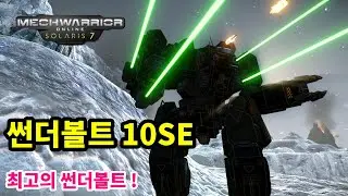 Thunderbolt 10SE Highlights | Mechwarrior Online