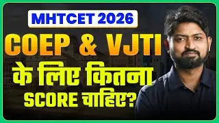 Kitna Percentile Chahiye COEP  & VJTI  ke Liye? MHTCET 2026 | Ankush Sir | GanitAnk #mhtcet2026