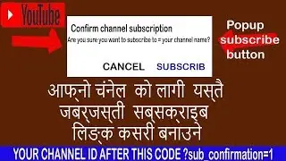 POPUP SUBSCRIBER CONFIRMATION LINK for channel  NEPALI  popup subscribe link ,FOR YOU TUBE CHANNEL