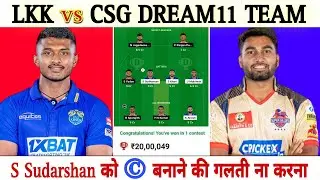 LKK vs CSG Dream11 Predication, lkk vs csg TNPL 2023, lkk vs csg Dream11 Team,csg vs lkk, tnpl 2023