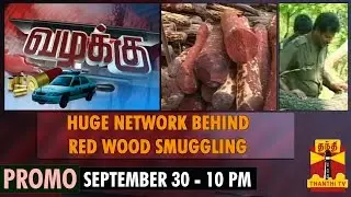 Vazhakku (Crime Story) - 