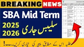 SBA Mid Term Paper Syllabus 2025-26 | Class 1 to 8 | Complete PEC School Based Assessment Syllabus