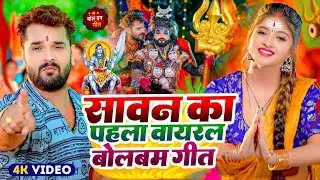 #Jukebox | #Khesari Lal Yadav का सुपरहिट बोलबम गीत 2025 | New Bhojpuri Bolbam Song 2025