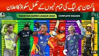PSL Player Draft 2022|PSL 2022 All Teams Squad List|All PSL Teams  Final Squad After psl Draft 2022|