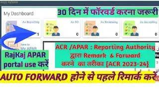 Reporting Officer ACR/APAR ko approve kaise karen | ACR Forward kaise karen
