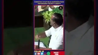 18 BJP MLA Suspend From Vidhansabha|#shorts #bjpmla #suspended #utkhader#vidhansabha #karnataka#news