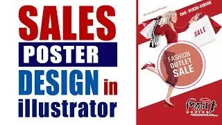 How to Create Sales Poster Design | #Flyer_Design | Adobe Illustrator Tutorials