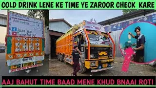 Make sure to check this thing while taking cold drink || Make roti after a long time today ||