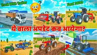 🫣 Game का ये Farming वाला Update कैसे लें?🥳 Indian Desi Life Simulator 3d | Best Indian Tractor Game