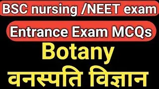 BSC nursing entrance exam,neet exam 2020,botany 45 mcqs  with answer