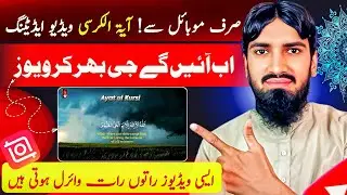 InShot Islamic Video Editing Tutorial | Ayat-ul-Kursi Video