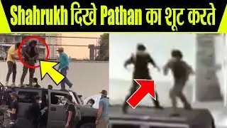 Shahrukh Khan दिखे Pathan का शूट करते; Leaked Video | FilmiBeat