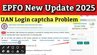 PF Website unified portal login captcha code gayab | EPFO New Update 2025 | pf new update