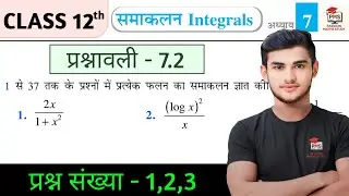 Class 12th Math Prashnawali 7.2 | Ncert Math Class 12 Exercise 7.2 Q1,2,3 | Class 12 Math Ex 7.2 q1