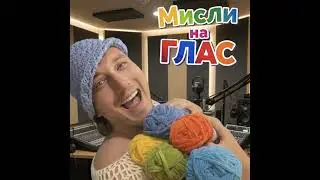 Епизод 4 - Отказите в живота, и как да се преборим с тях?!