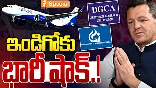ఇండిగో కు భారీ షాక్! | IndiGo in Crisis: 4,500 Flight Cancellations & CCI Investigation | iSpecial