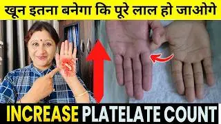 Increase Platelet Count Fast | Cure Low Platelets Naturally with Acupressure