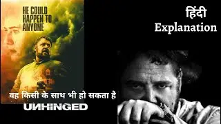 Unhinged full movie explained | 2020 | Unhinged movie ending explained