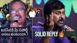 Chiranjeevi Solid Reply To A Reporter Questions About Pawan Kalyan | God Father Press Meet
