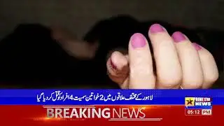 4 people including 2 women were killed in different areas of Lahore
