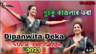 Dusoku kajolere bhora🥰. দুচকু_ কাজলের_ভৰা🥰। Dipanwita_deka। Assamese_Song.stage_program.🥰