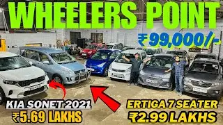 Wheelers Point Record Breaking Price🔥Ertiga,Kia Sonet,Kwid,Polo | Best Second hand cars in Kolkata