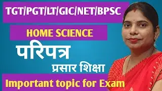 परिपत्र/Circular Letter/extension education TGT PGT net LT GIC home science classes by Neelam Verma