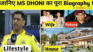 MS Dhoni Lifestyle & Biography 2023, Cars, Salary, Age, Height, Carrier, Favourite things,Networth