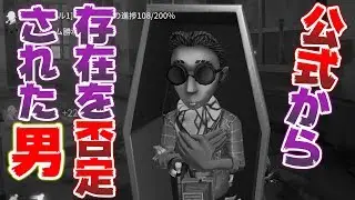 【第五人格】弁護士と言う男が何故今まで動画に出なかったのか…【IdentityⅤ】【アイデンティティファイブ】【弁護士】