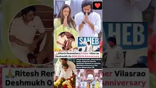 Ritesh Deshmukh remembers father Vilasrao Deshmukh on 80th birth anniversary #news#riteshdeshmukh
