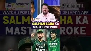 SALMAN AGHA KA MASTERSTROKE #salmanaliagha #pakvsaus #babarazam #pakistancricket